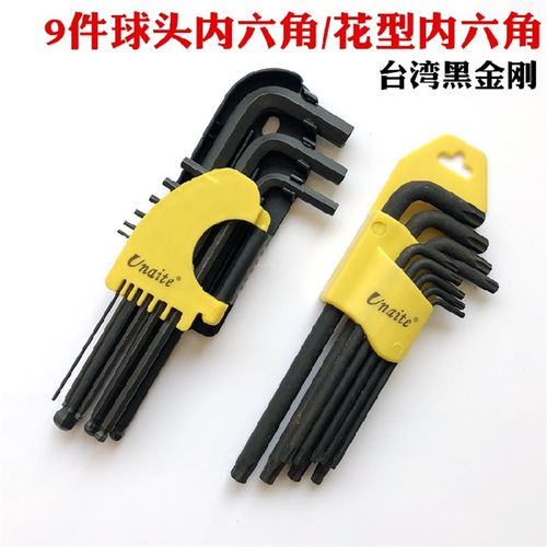 米字六角梅花螺丝刀内六花星形六棱角梅花内六角扳手套装中空星匙