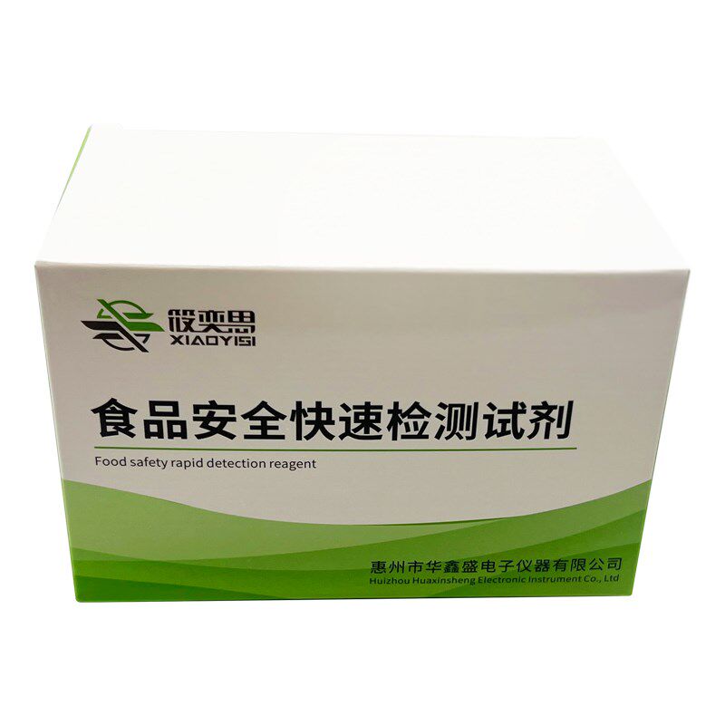 食醋游离矿酸速测盒食品安全检测深色食醋米醋快速检测速测试剂盒