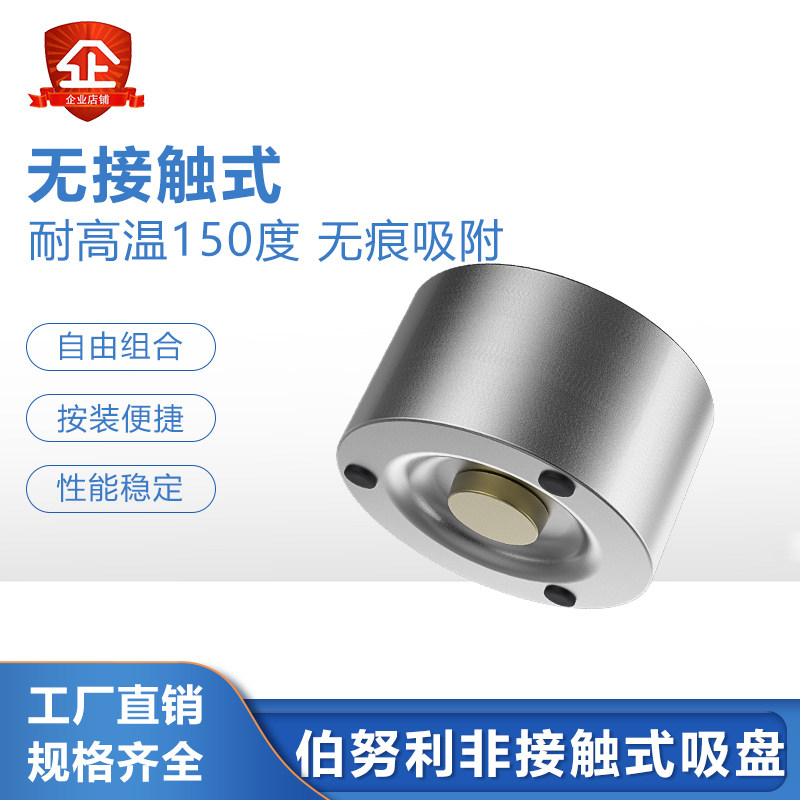 伯努利硅胶真空吸盘非接触式可吸口罩无纺 耐高温悬浮式压缩空气