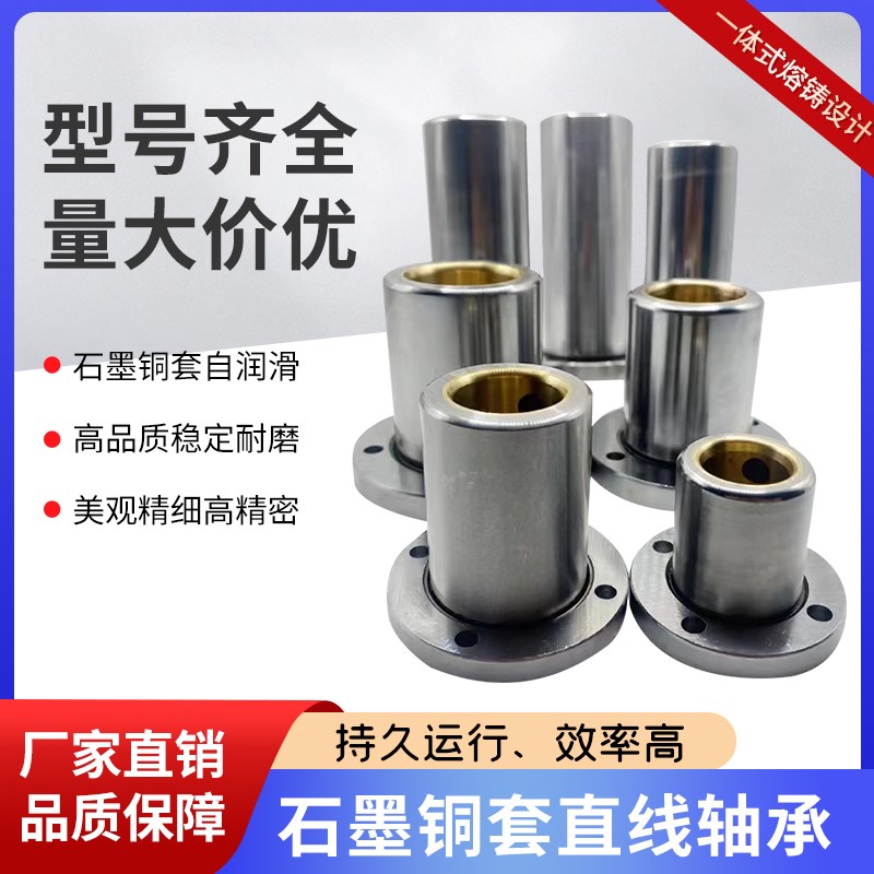 直线轴承外钢内铜石墨铜套圆法兰直线轴承无油衬套标准加长铜套