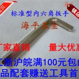 GB5365厂家直销45钢平头L型标准型内六角扳手对边1.5mm 14mm镀镍
