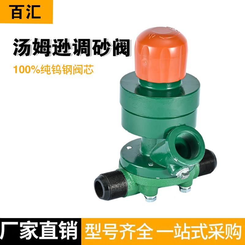 移动喷砂机调砂阀磨料阀气动调沙阀汤姆逊阀气控阀喷砂阀钨钢芯