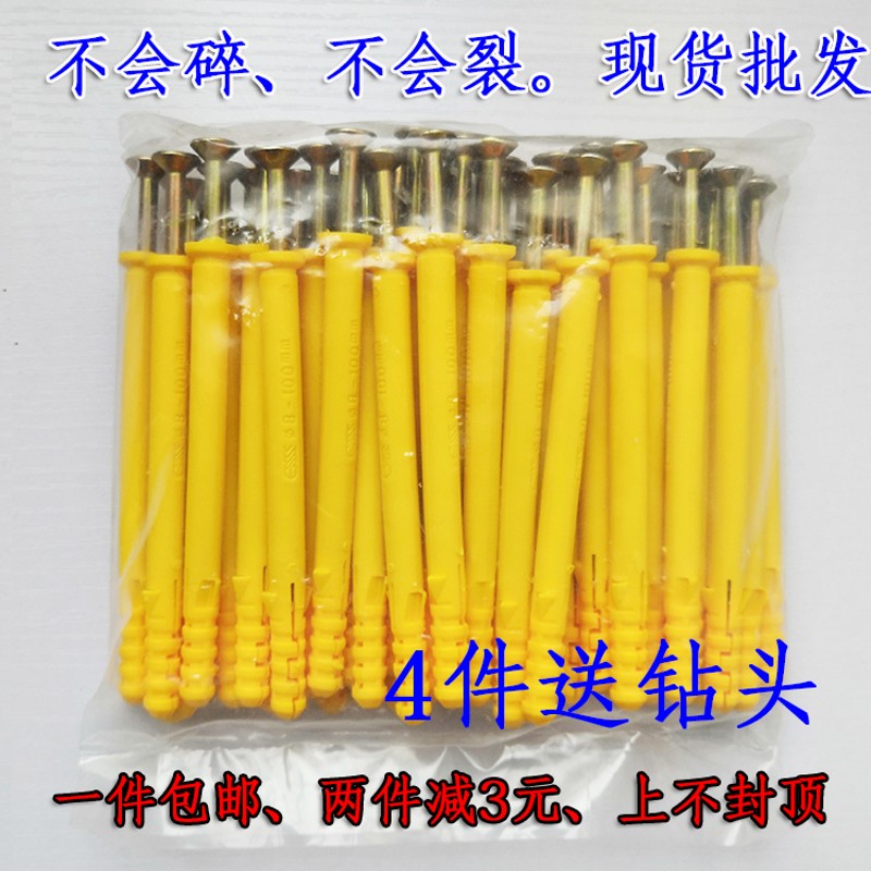 尼龙塑料膨胀管6mm锚栓 加长膨胀螺丝M6M8M10螺栓钉膨胀钉包邮