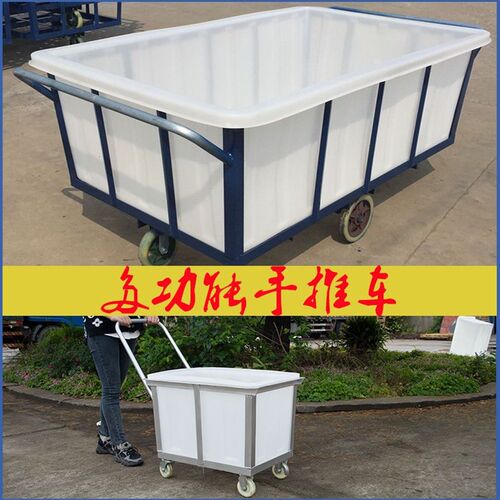 牛筋塑料箱手推车推布车纺织厂染布水洗厂落布车周转箱水箱布草桶