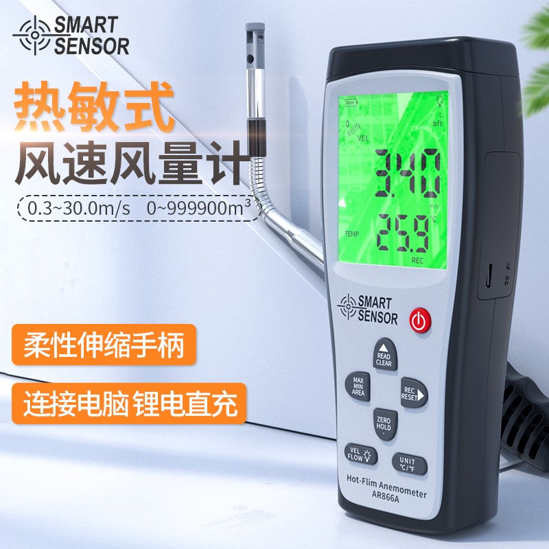 希玛手持式风速仪高精度风量测试仪热敏式风速风量计管道测风仪器