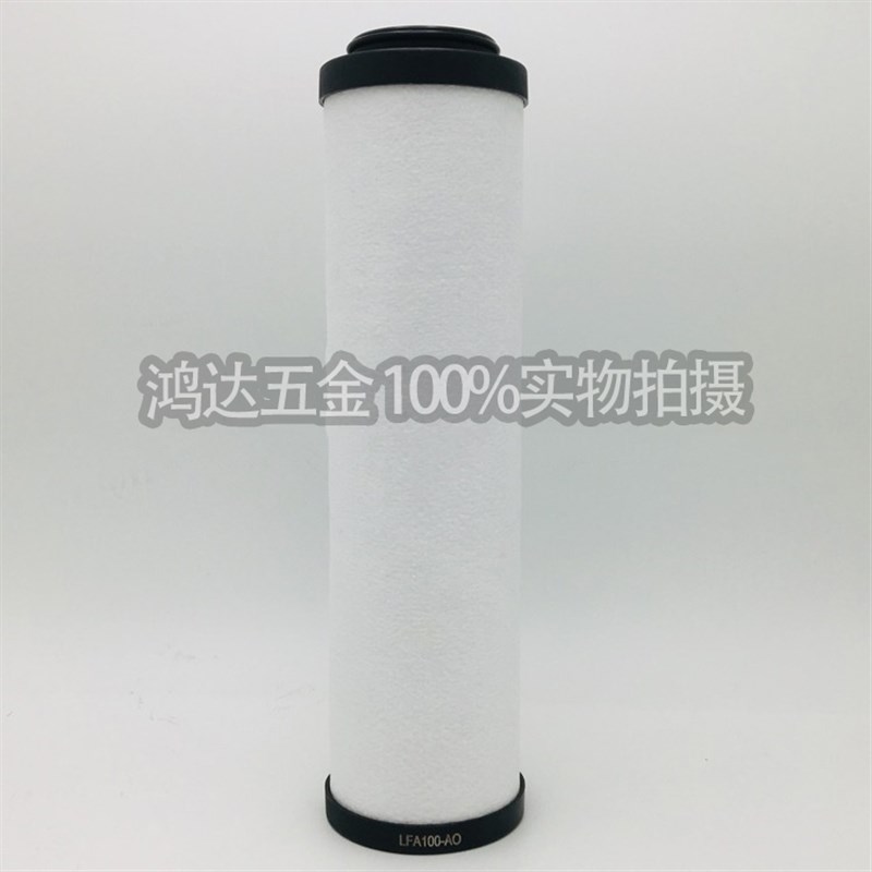 替代宏日嘉款LFA100滤芯空压机精密过滤器滤芯A0/AA/AX/ACS级滤芯