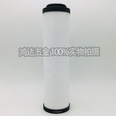 替代宏日嘉款LFA100滤芯空压机精密过滤器滤芯A0/AA/AX/ACS级滤芯