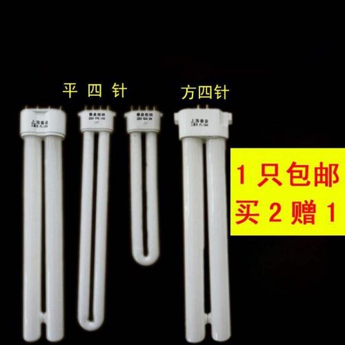 台灯灯管55W36W27W24W18W13W11W9瓦护眼节能三基色h型方4针平四针