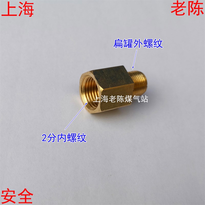 2分内丝转户外扁罐外丝出气嘴 扁罐出气嘴外丝转G1/4内螺纹接头