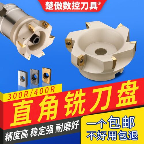 数控车床刀具300R/400R加工中心直角立铣刀盘90刀盘装AP铣刀片