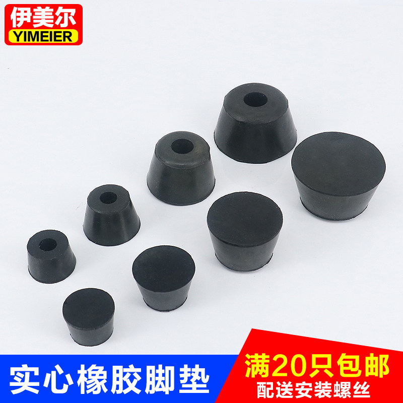 家具桌椅脚垫/橡胶脚垫/仪器机箱垫脚/橡胶机脚/减震垫/防滑地脚