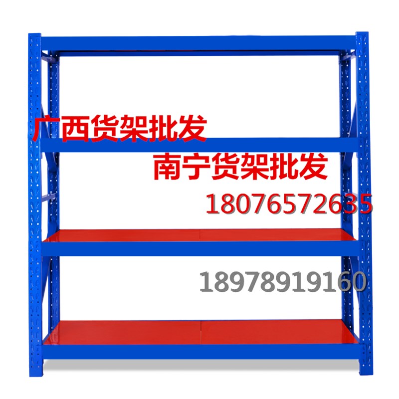 南宁货架仓储置物架中型重型轻型展示架超市库房金属家用广西货架