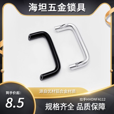 柜门自攻黑色提手HHDNFA112/C-HHDNFA20 112/128/160角型偏置拉手