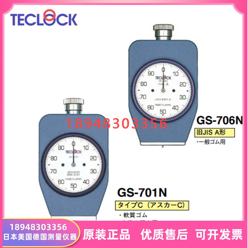 原装进口日本得乐TECLOCK硬度表硬度计GSD-701K GSD-706K