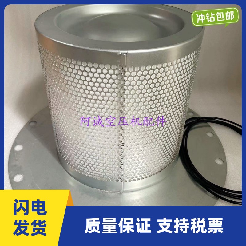 GA132/160阿特拉斯空压机油气分离器2906056500螺杆压缩机油分芯