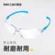 倍仕佳501AF防护眼镜防冲击防雾Z87 防刮擦防尘风劳保透明护目镜