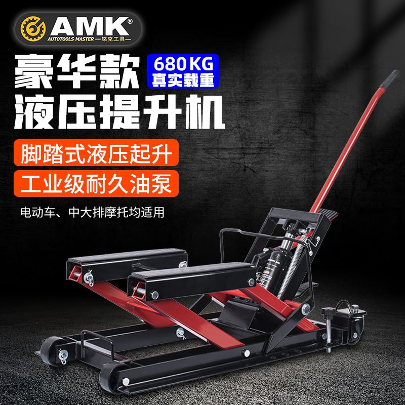哈雷ATV重机车液压提升机专用摩托车升降台举升机千斤顶维修工具