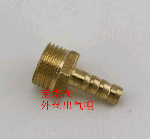 气动配件宝塔PC6-01 8-01 10-01 12-01 14-02 16-03全铜外丝接头