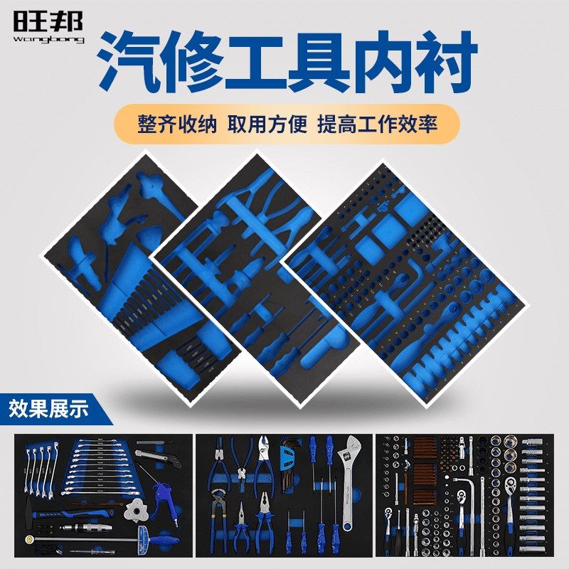 EVA内衬工具车柜181件套352件套高密度硬工具托盘内托泡沫板包装,个性定制/设计服务/DIY,照片冲印/小卡定制,淘宝优惠券,粉丝福利购,淘宝优惠卷