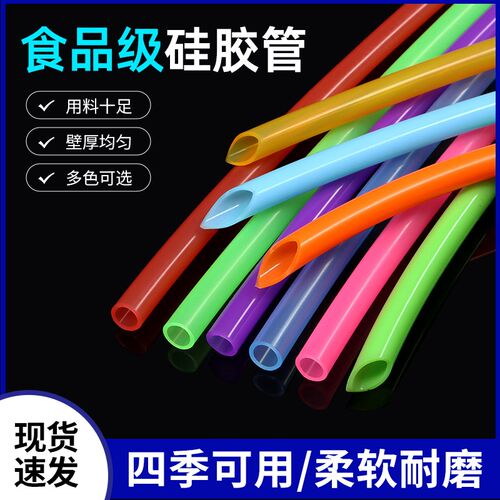 紫色硅胶管食品级2x4 3x5 4x6 4x7 5x7 6x8无异味软管耐高温吸管