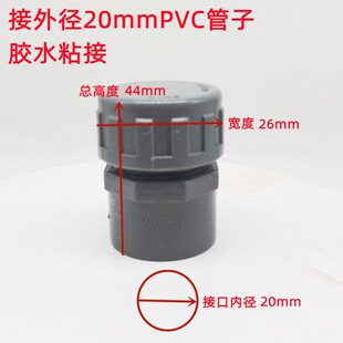 PVC检查口清扫口内螺纹盖子20 25 32 40 50 63
