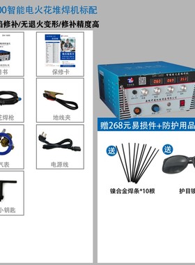 中凌冷焊DH1600铸铁铝钢气孔砂眼修补机电火花堆焊机被覆机