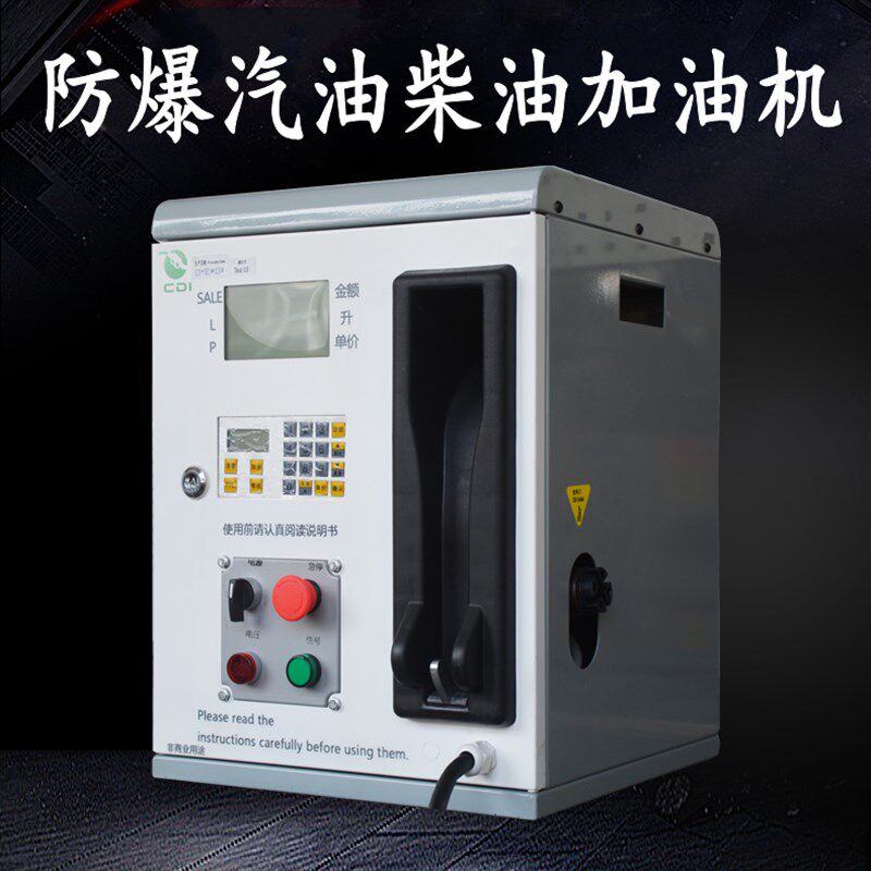 防爆汽油柴油静音小型加油机12v车载24v220v加油设备无刷泵抽油泵