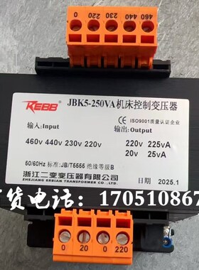 JBK5-250VA二变460V440V230V转20V220V螺杆式压缩空压机变压器250