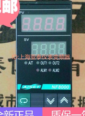 AISET上海亚泰温控仪NF8000 NF8430 NF8434I2 NF8410V NF8800