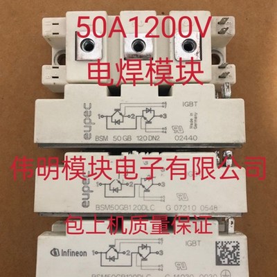 BSM50GB120DN2 BSM50GB120DLC FF50R12RT4   50A1200V 原装拆机正
