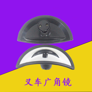 叉车广角镜倒车镜广角后视镜适用合力G系H2000杭叉龙工1 10吨