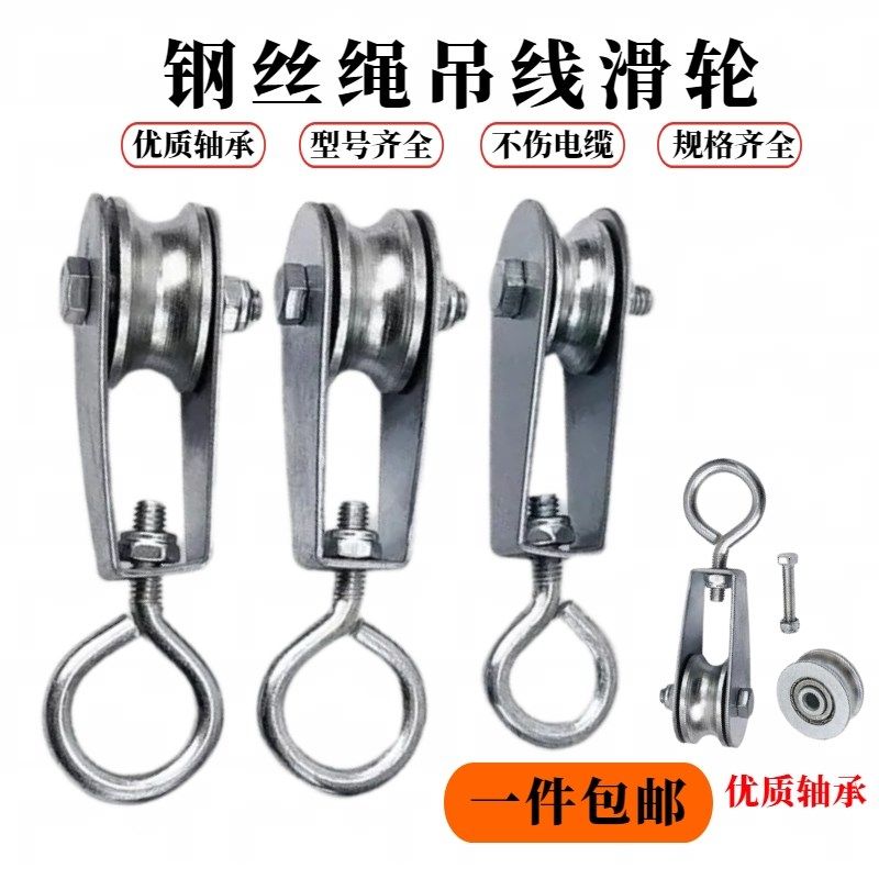 行车起重角铁吊线滑轮电缆轴承滑轮遮阳帘拖缆拉钢丝绳滑车扁电缆,3C数码配件,USB多功能数码宝,淘宝优惠券,粉丝福利购,淘宝优惠卷