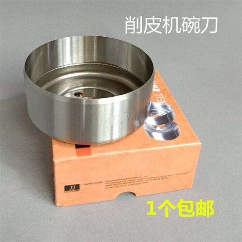 大王801铲皮机红削皮刀巴西铲皮刀圆刀鹰可利碗刀缝纫机配件
