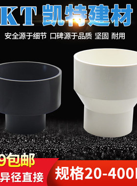PVC水管大小头 异变径直接 直通110 140 160 200 250 315 400灰色