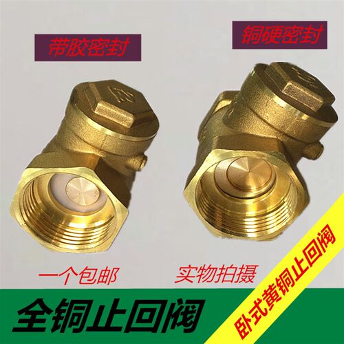 全铜卧式平式止回阀单向阀止逆阀水泵阀阀门4分6分1寸DN40 50 80