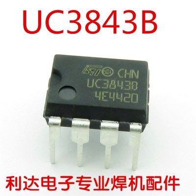 UC3843B 焊机维修常用 集成块 瑞凌长条板 常用 焊机 芯片 3843