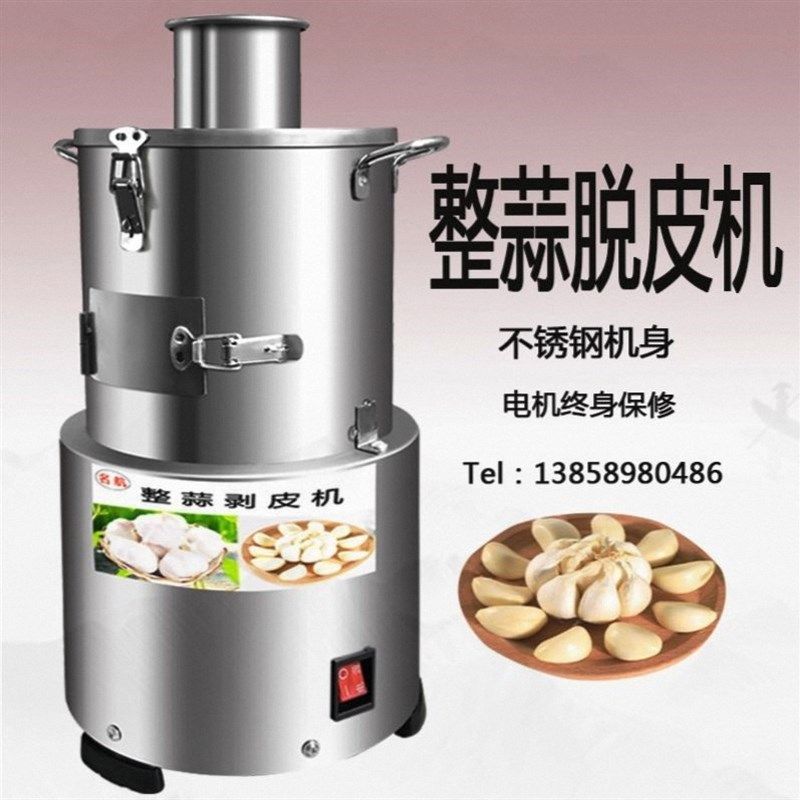 电动大蒜脱皮机德国进口剥蒜器打蒜机拨蒜机小型全自动去皮机剥蒜