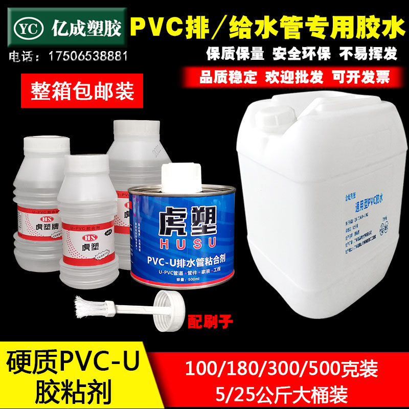 pvc排水管胶水 专用强力胶粘剂大瓶 桶装水管接口 下水管管道大桶