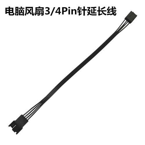 电脑机箱主板小4P PWM温控散热风扇4Pin加长线CPU风扇延长转接线