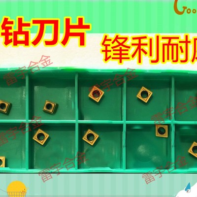 顽石潜孔U钻刀头SPMG050204DG SPMG060204DG SPMG07T308DG WS5131