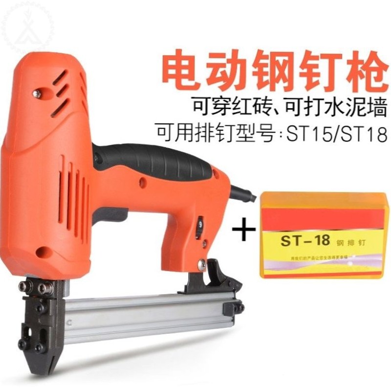 。电动钢钉枪钉线槽射钉器电工装修打水泥墙专用工具枪钢钉枪射钉