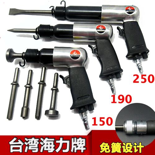 台湾海力气铲风铲气动铲刀气锤工具风锤盒装冲击气镐150 190 250