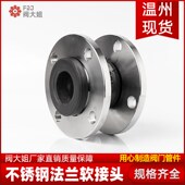 KXT型304不锈钢法兰软接头可曲绕橡胶膨胀节减震器软接头避震喉