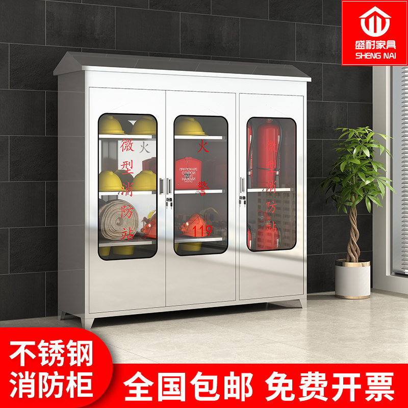 不锈钢消防柜加油站室外灭火器箱消防器材展示柜微型消防站柜子