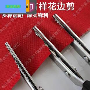 大号专用神器狗牙剪刀 锯齿剪花边工具手动服装省力剪纸面料花剪