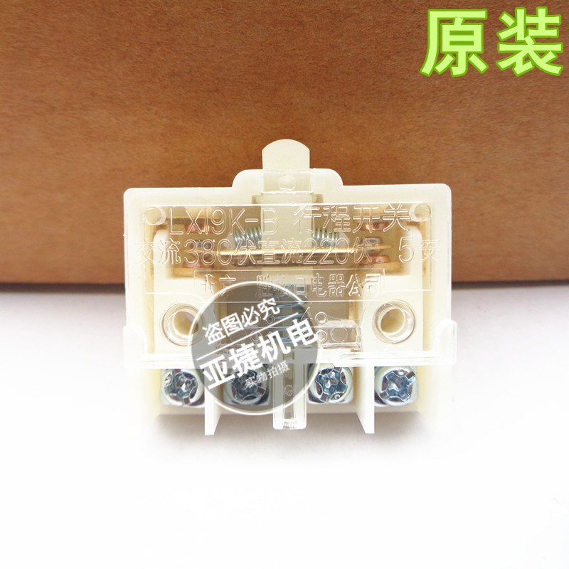 奇胜松日 LX19K-B 行程开关芯子 交流380V 直流220V 5A QSSR LXK3