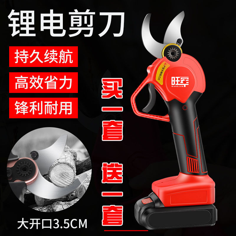 锂电电动修枝剪园林剪刀果树充电式电剪子剪树枝强力刀片机器腰包