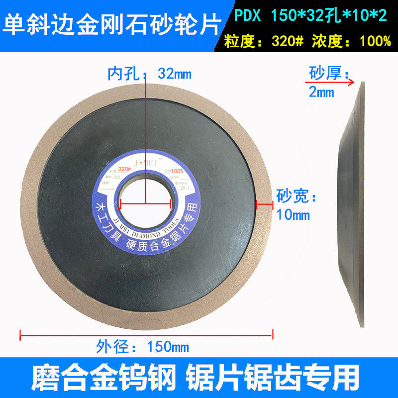 2毫米厚度胶木底100浓度单斜边金刚石硬质合金钨钢磨锯片锯齿砂轮