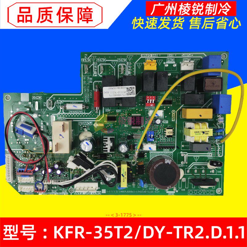 KFR-35T2/DY-TR2.D.1.1适用美的中央空调室内机主控板电路板全新