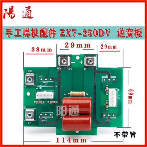 逆变焊机线路板配件双电源ZX7-250DV/315DV/400K逆变板凯尔大替代